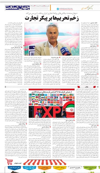 مصاحبه نایب رئیس اتاق هلند با روزنامه جهان صنعت