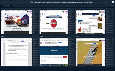 روز دوم دوره تخصصی "تحلیل و شناسایی بازارهای صادراتی با ابزارهای مرکز بینالمللی تجارت (ITC) " برگزار شد روز دوم دوره تخصصی "تحلیل و شناسایی بازارهای صادراتی با ابزارهای مرکز بینالمللی تجارت (ITC) " برگزار شد
