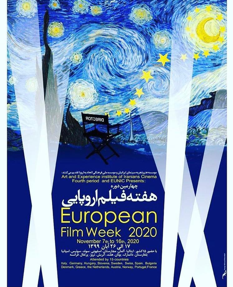 هفته فیلم اروپایی