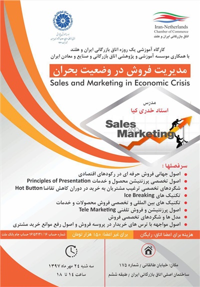 Sales and Marketing in Economic Crisis Seminar 16 Oct. 2018