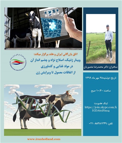 Genetics and Breeding Webinar