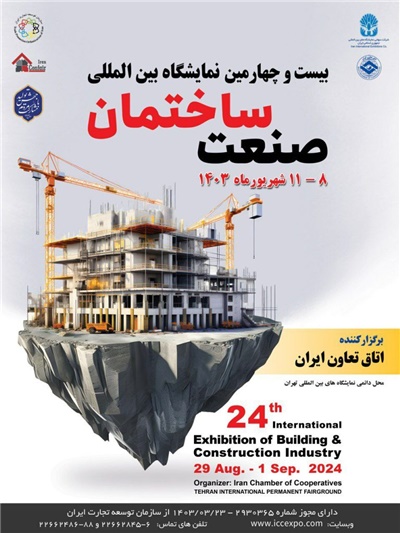 24th international construction industry exhibition